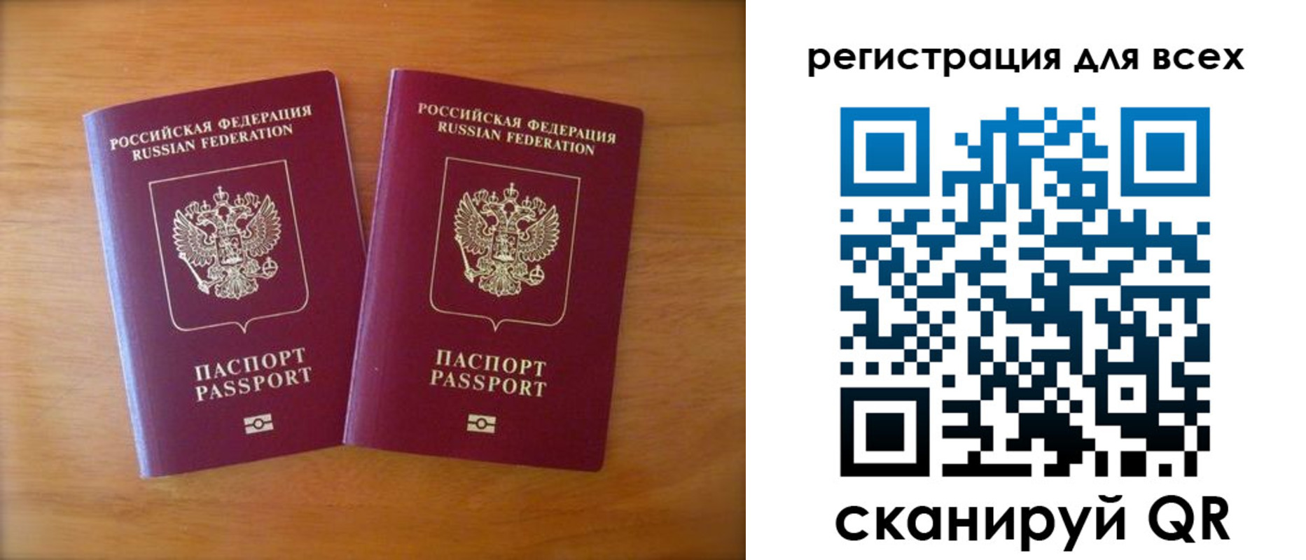прописка иностранных граждан в Минусинске