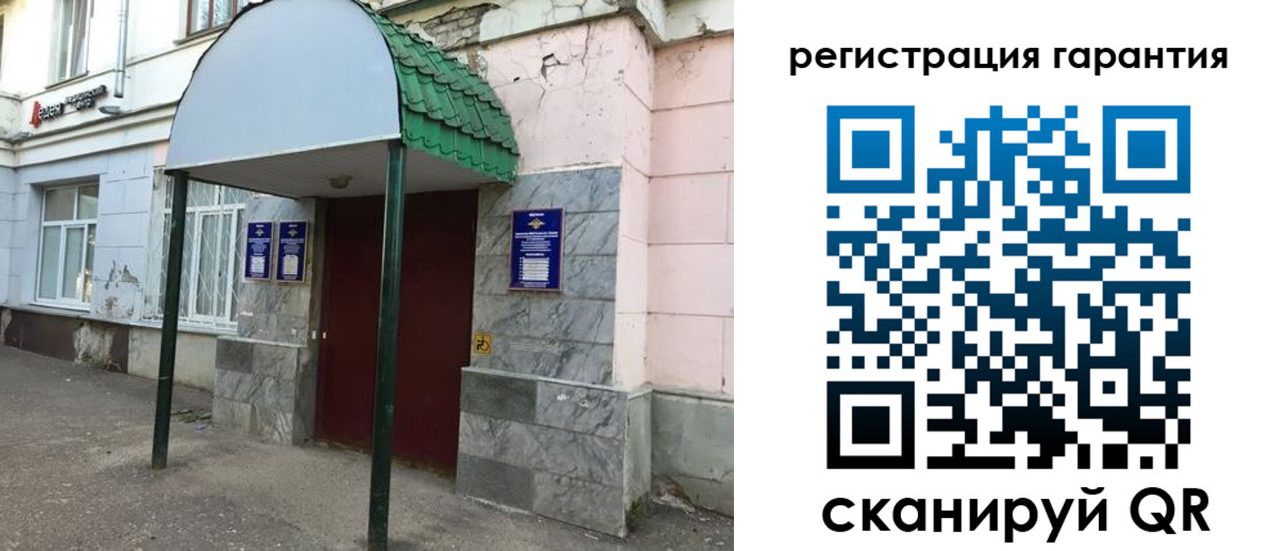 временная регистрация в квартире в Минусинске